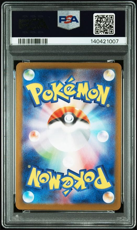 【PSA10】ブースターex SAR テラスタルフェスex