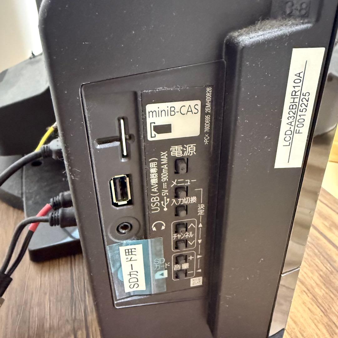 三菱REAL32型液晶テレビ LCD-32BHR10 Blu-ray HDD内蔵