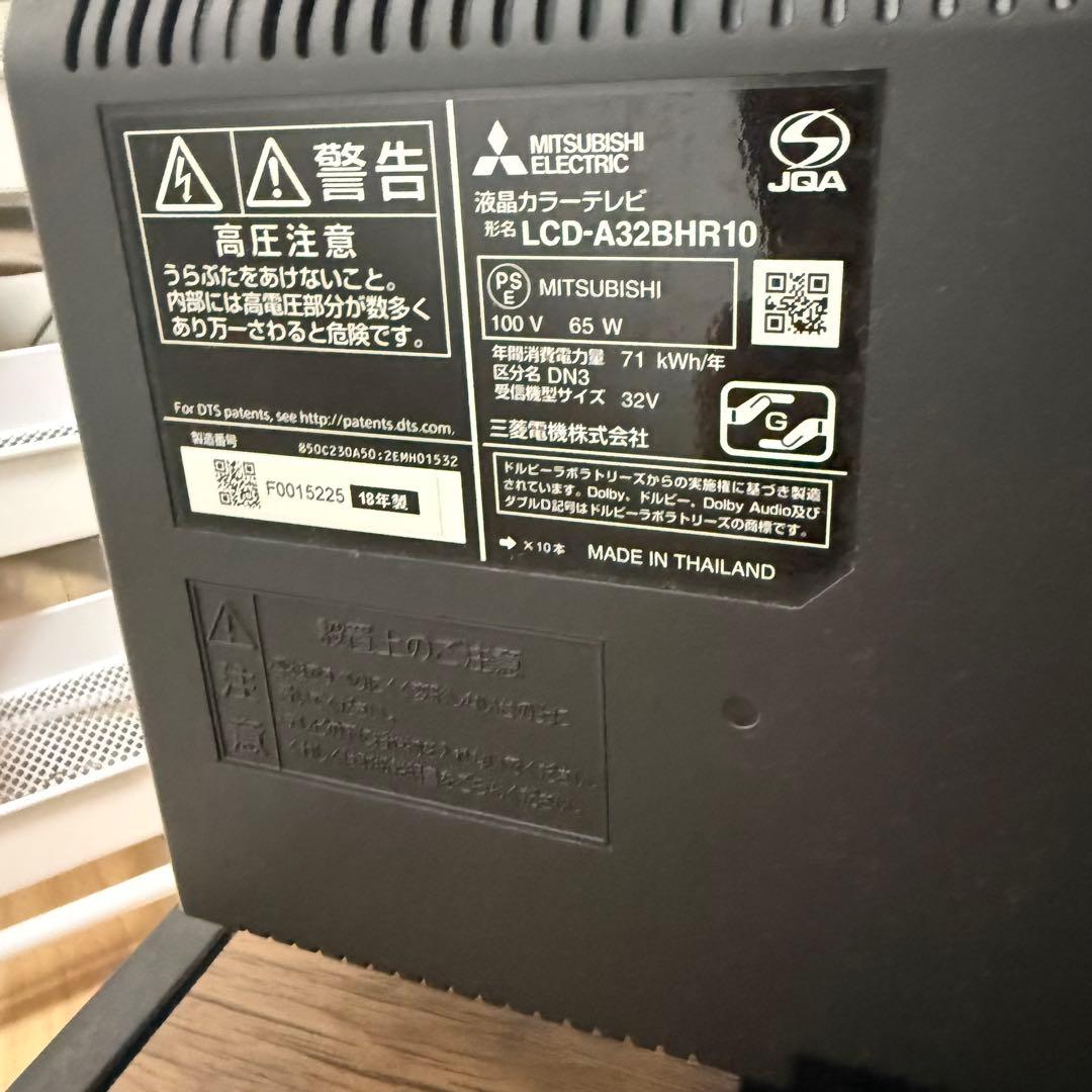 三菱REAL32型液晶テレビ LCD-32BHR10 Blu-ray HDD内蔵