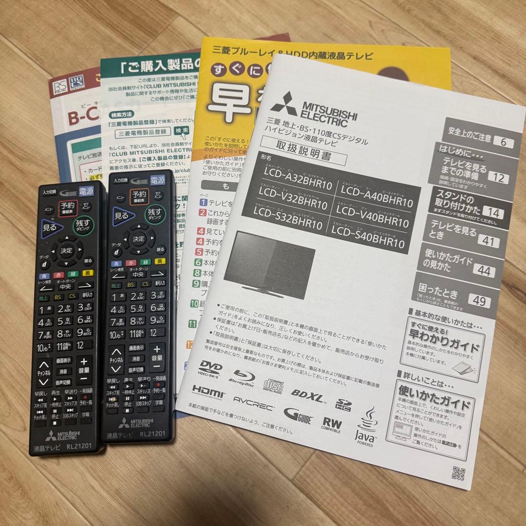 三菱REAL32型液晶テレビ LCD-32BHR10 Blu-ray HDD内蔵