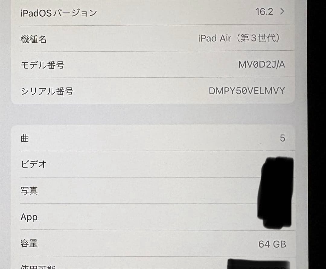 iPad Air 第3世代
