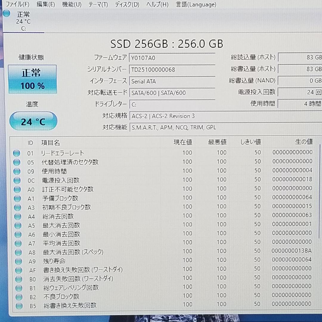 新品SSD Win11 DVD再生可 即使用可ノートPC 東芝 (E3230)