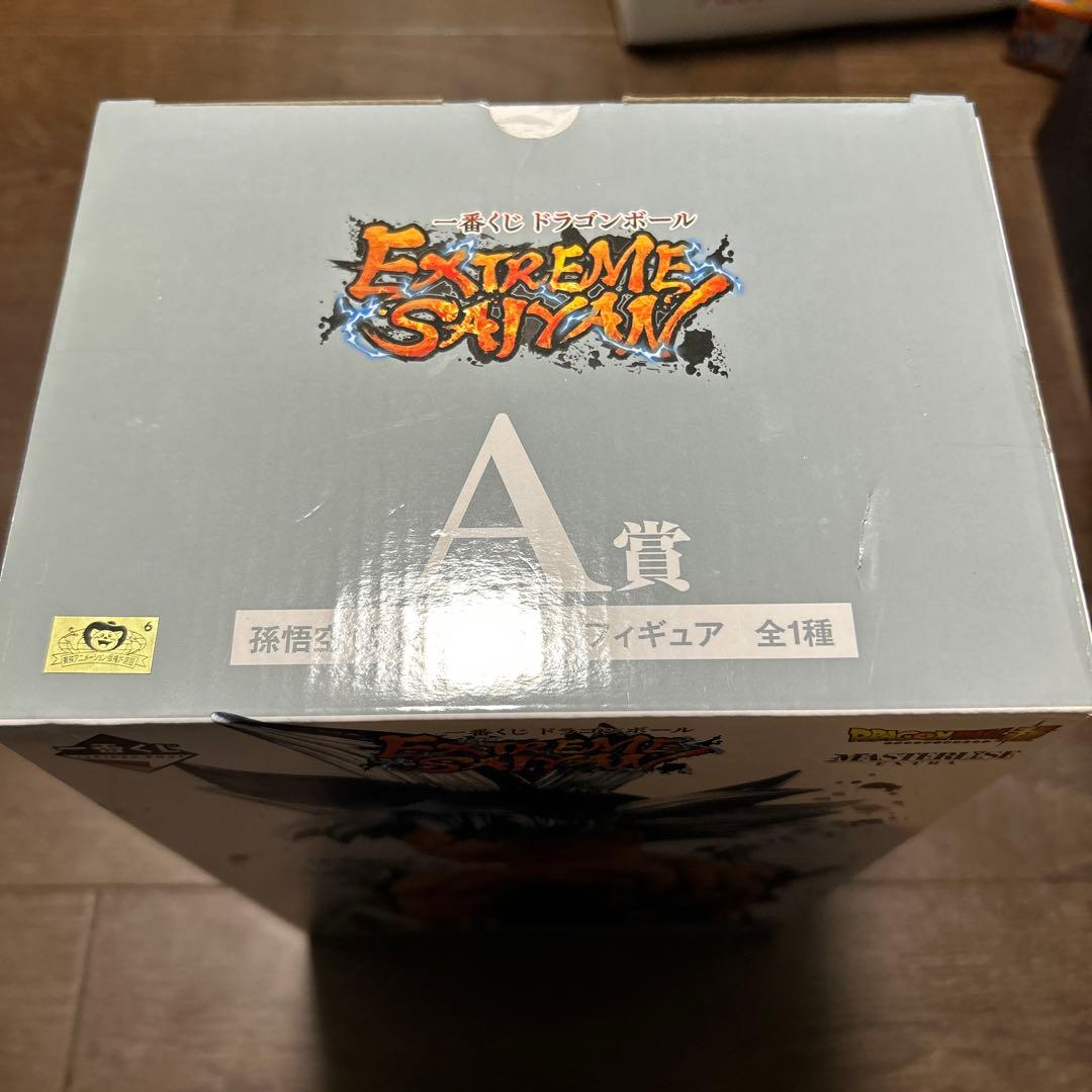ドラゴンボール エクストリームサイヤン 孫悟空 フィギュア