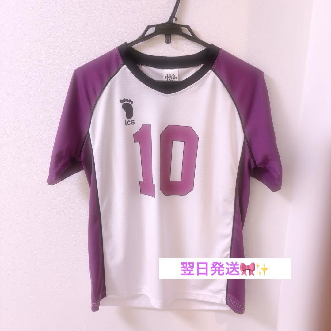 ハイキュー 白鳥沢 白布賢二郎 ユニフォーム