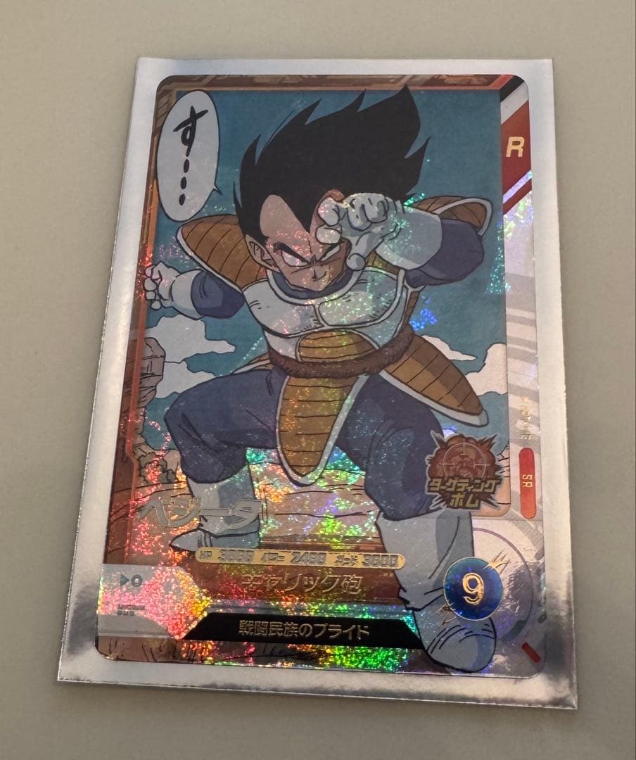 ドラゴンボール　ダイバーズ　アドバンスパック　GDR SR 悟空3