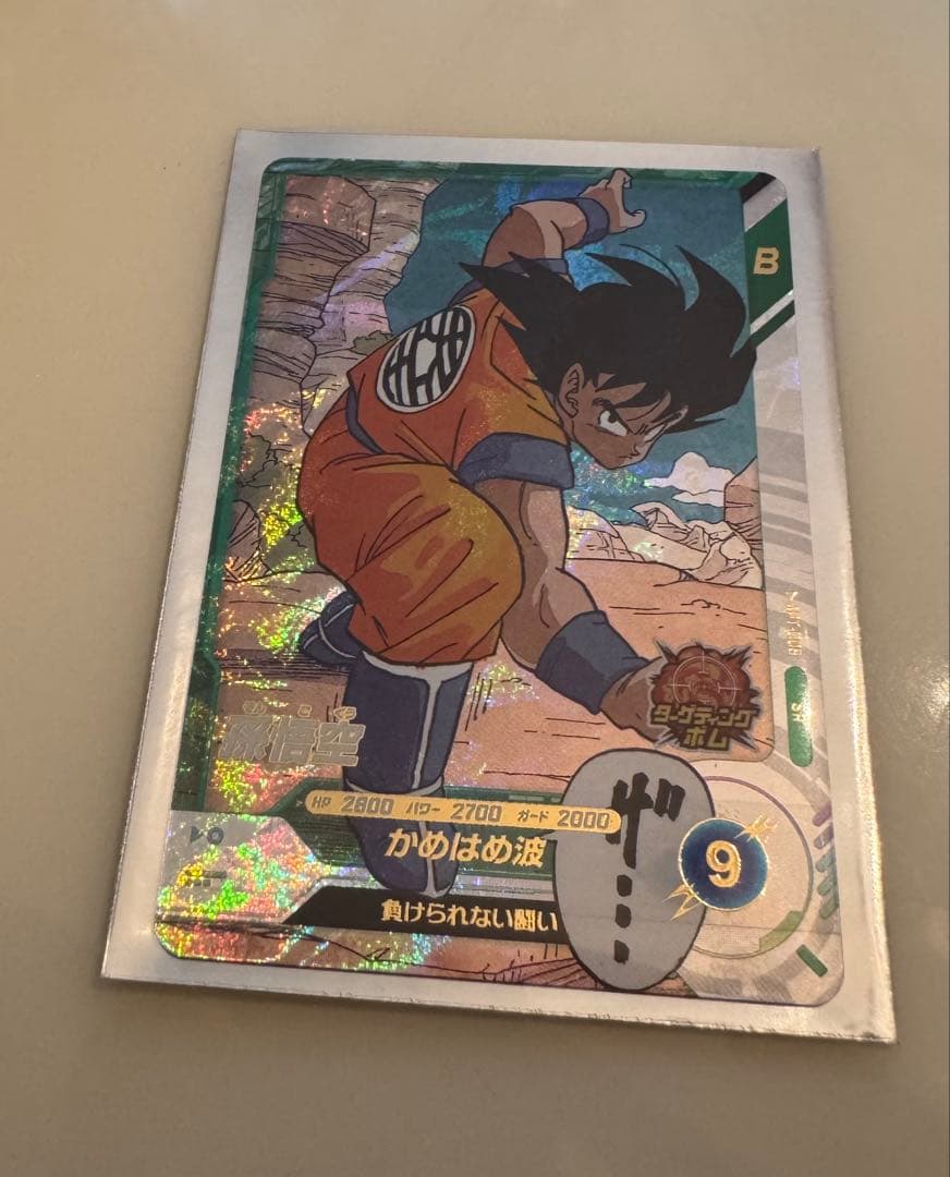 ドラゴンボール　ダイバーズ　アドバンスパック　GDR SR 悟空3