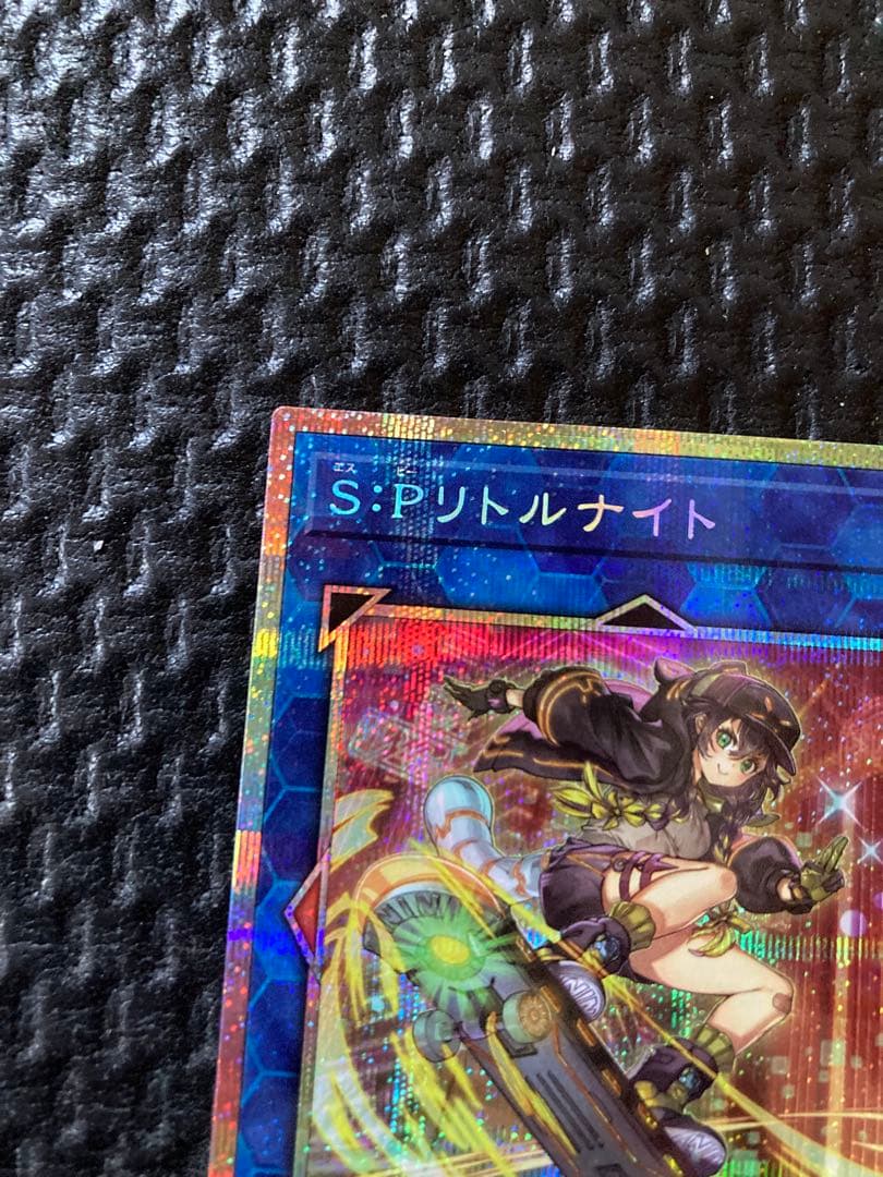 ☆プリズマ☆S:Pリトルナイト HEROES 遊戯王