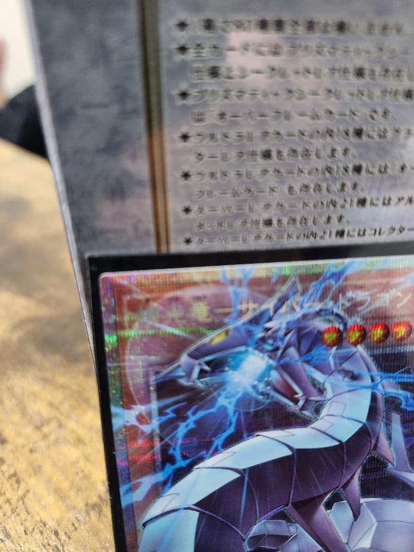 機光龍サイバードラゴン プリシク オーバーフレーム