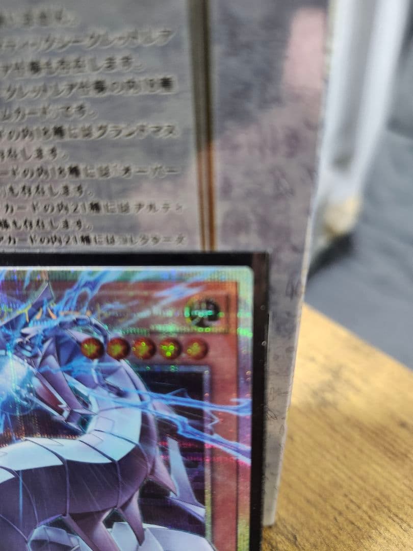 機光龍サイバードラゴン プリシク オーバーフレーム