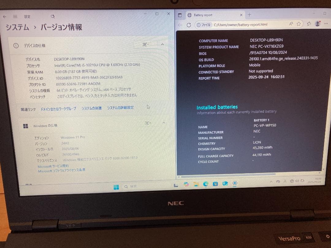 【美品】NEC VersaPro メモリ8GB / HDD 500GB