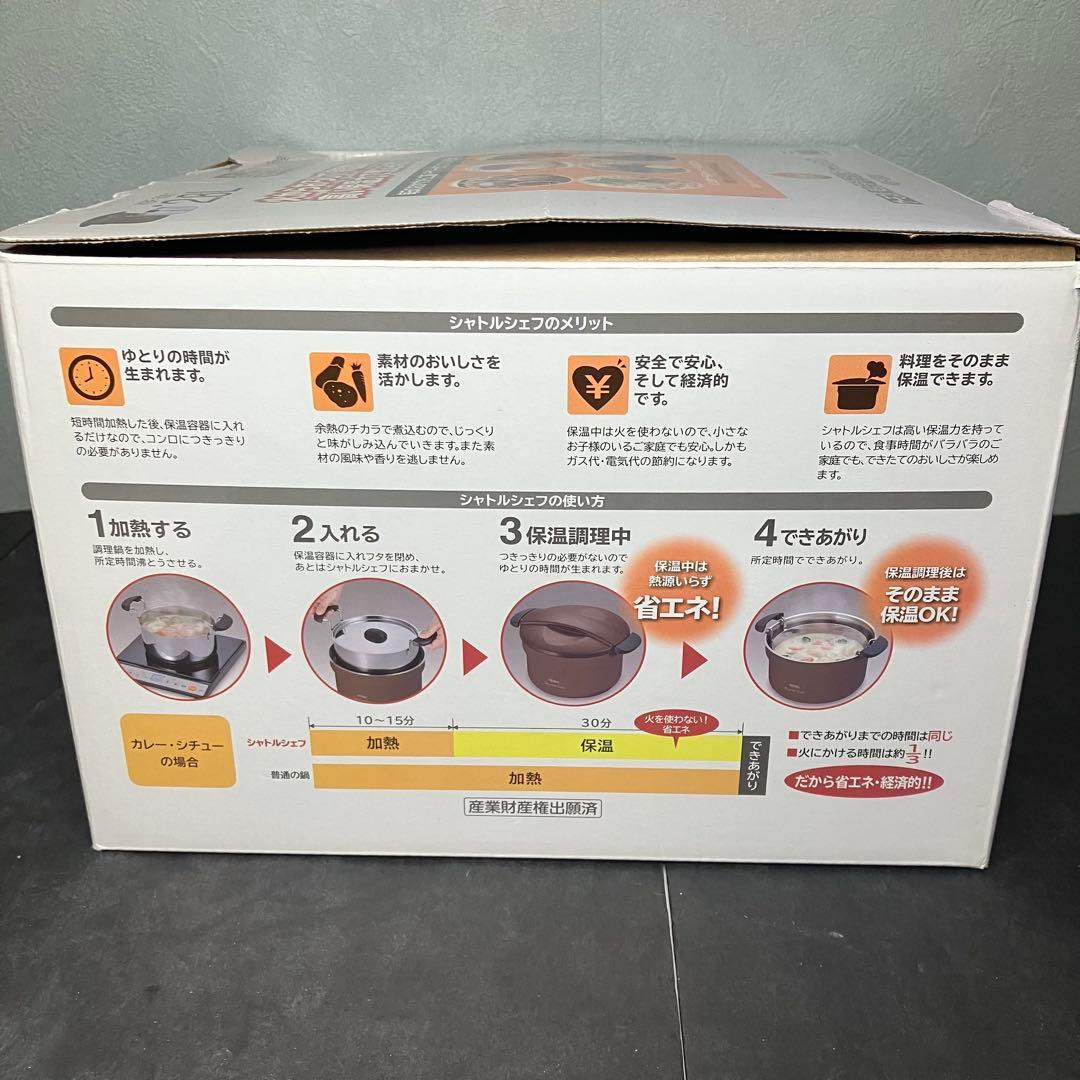 美品　サーモス　真空保温調理器　保温調理鍋　シャトルシェフ　2.8L
