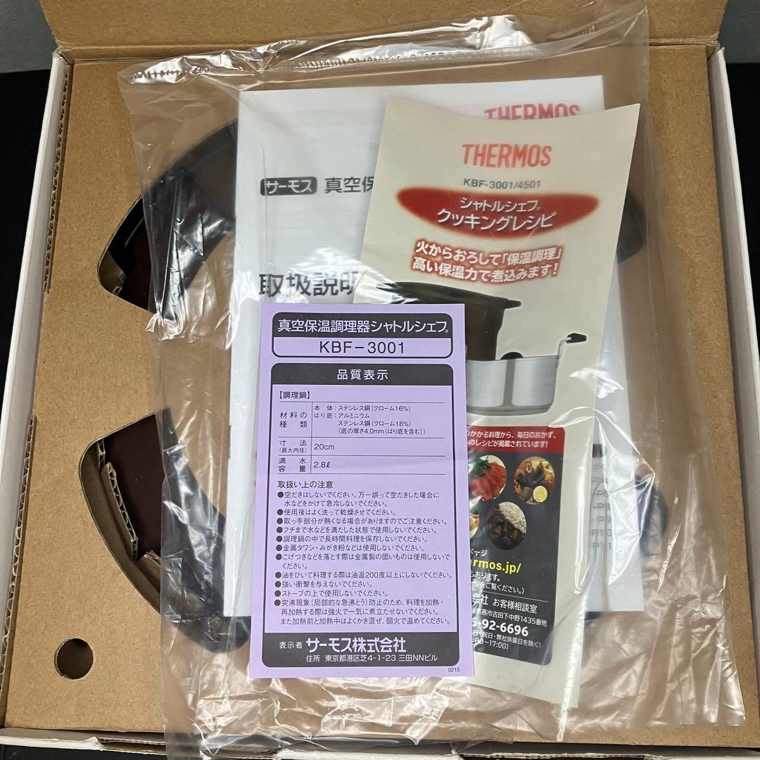 美品　サーモス　真空保温調理器　保温調理鍋　シャトルシェフ　2.8L