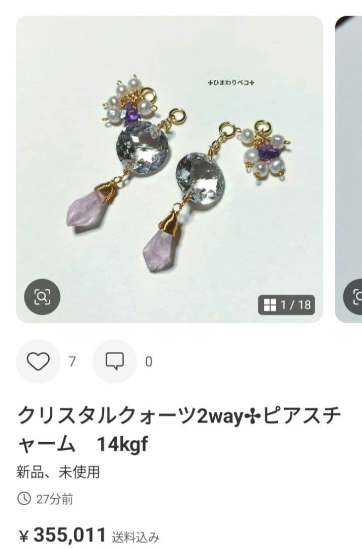 プルームアゲートのピアスチャーム　14kgf