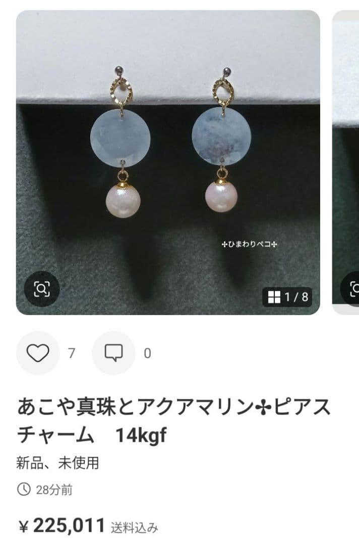 プルームアゲートのピアスチャーム　14kgf