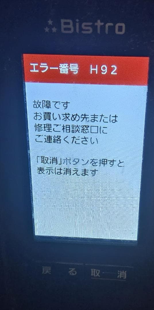 Panasonic スチームオーブンレンジ NE-BS657｜ジャンク