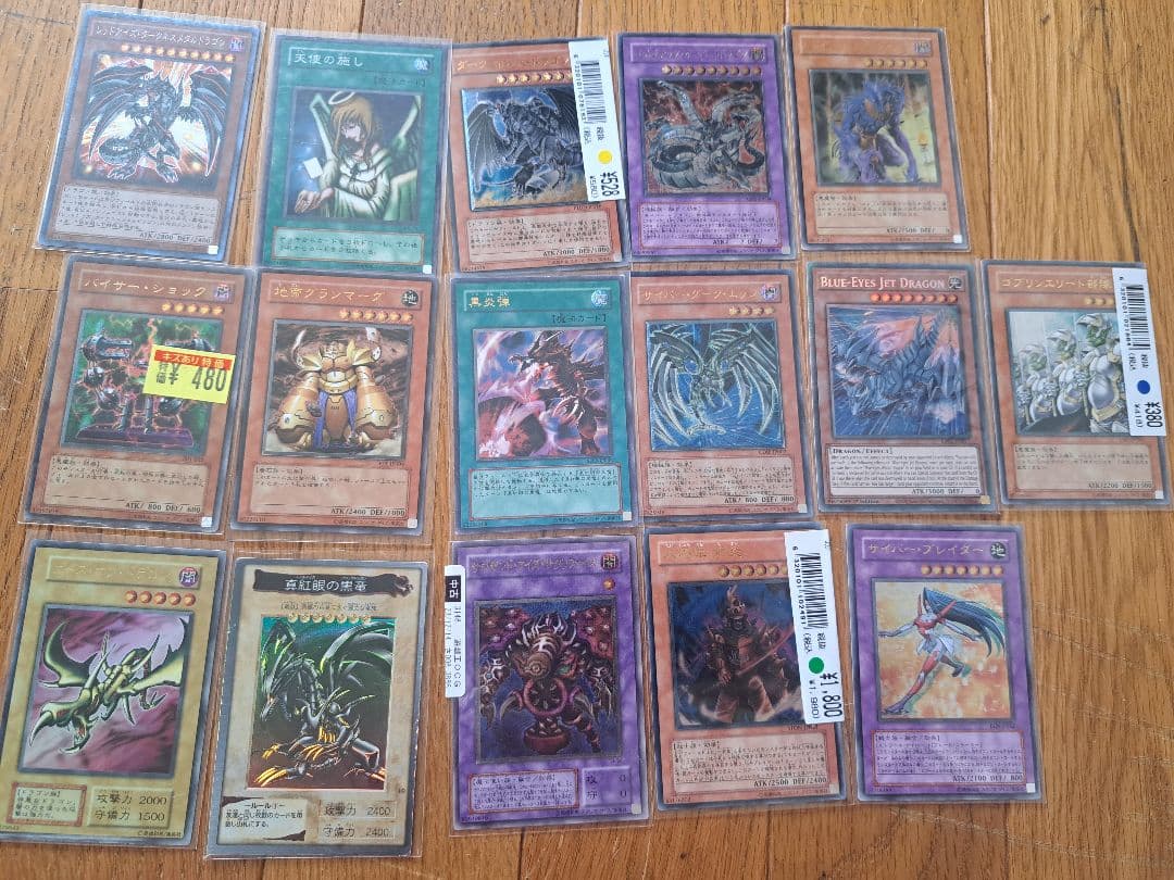 遊戯王 レリーフ レアカードまとめ売り 引退品