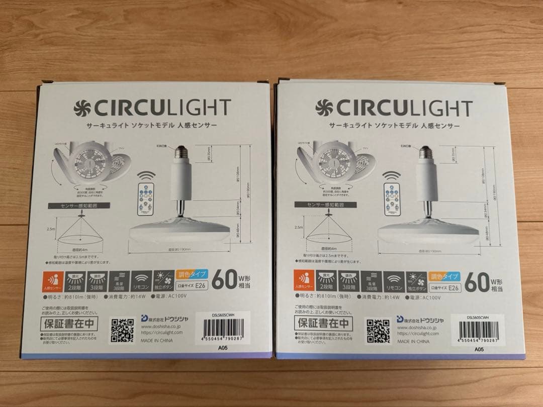 ドウシシャ サーキュライト ソケットモデル 調色 60W相当人感センサー機能2個