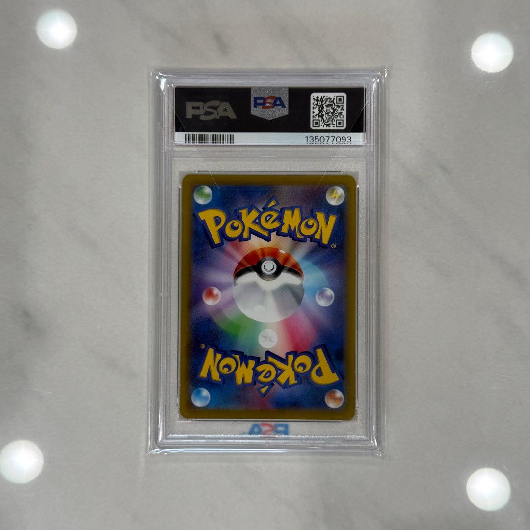 【PSA10】ピカチュウ：Pokémon GO PROMO S-P