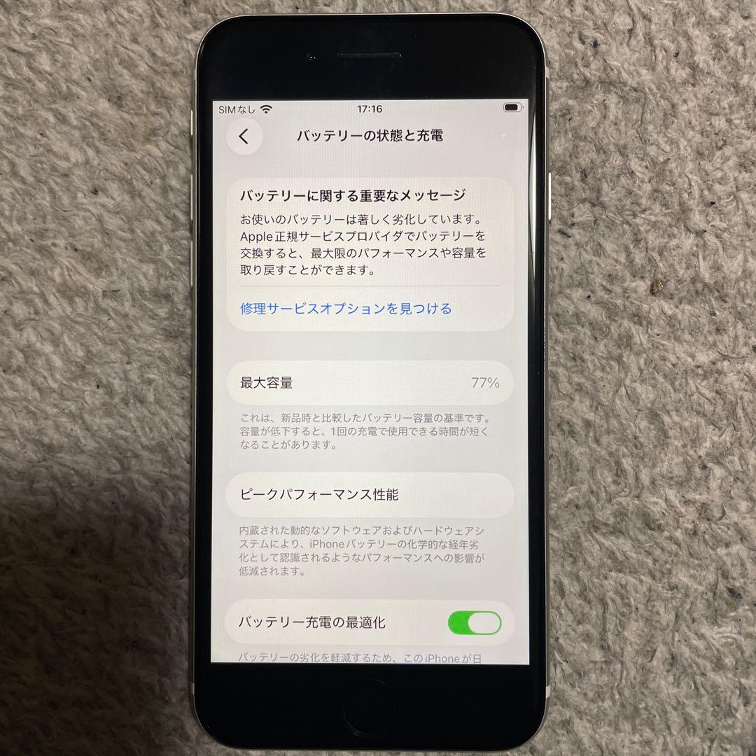 iPhone SE 第2世代 (SE2)64GB