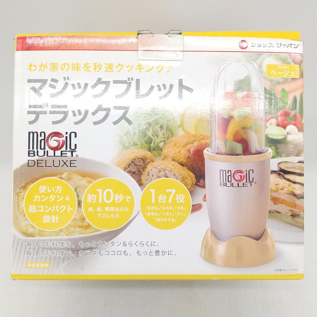 3115番 マジックブレットデラックス 多機能ミキサー 未使用品