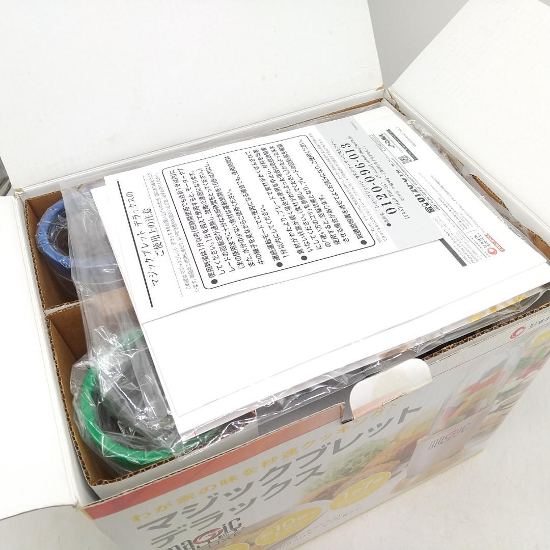 3115番 マジックブレットデラックス 多機能ミキサー 未使用品