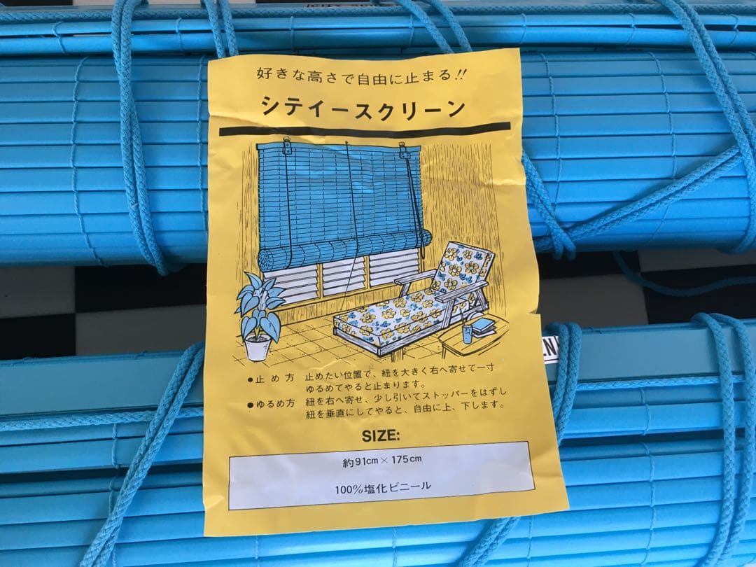 昭和レトロ　シティースクリーン　2本 ファンシー　ブラインド　カーテン　ブルー