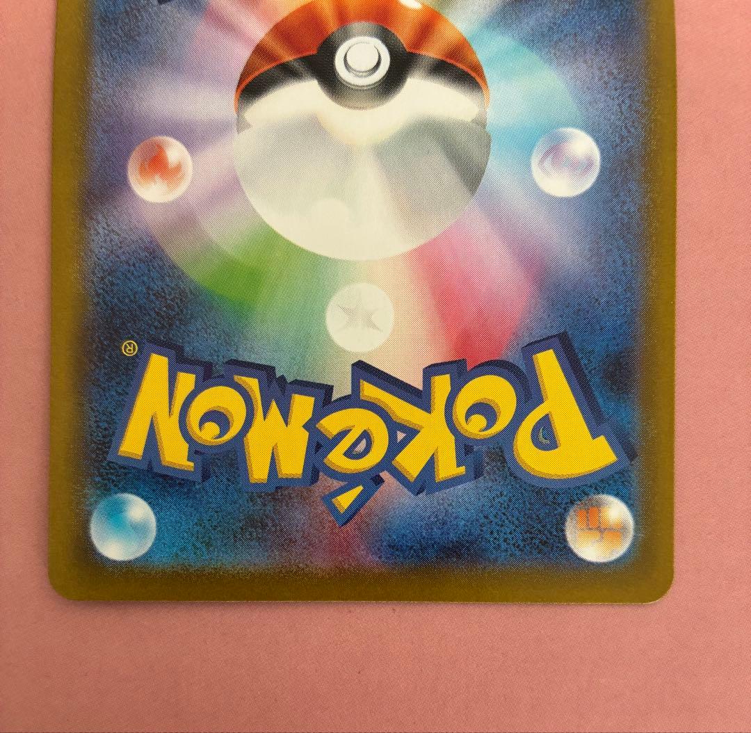 ポケモンカード ロケット団のミュウツーex sar