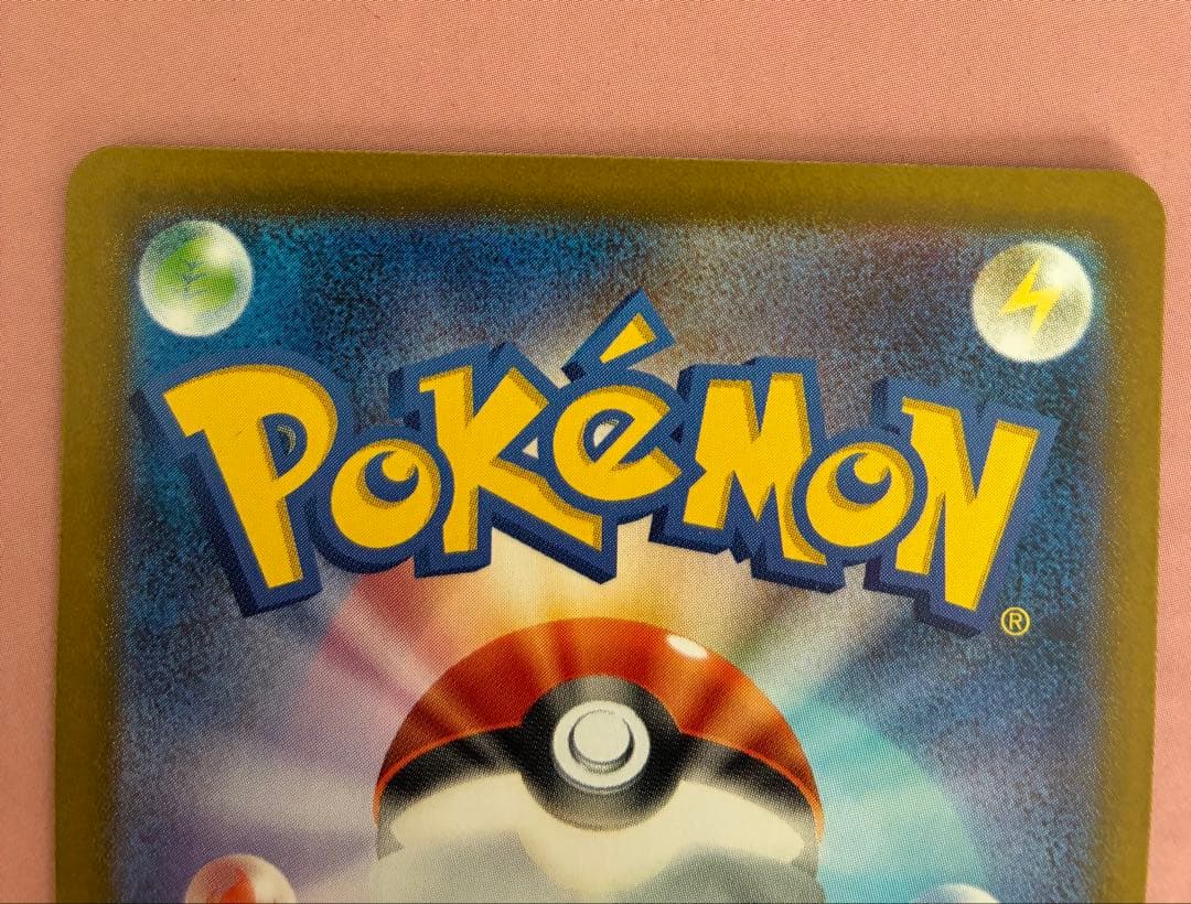 ポケモンカード ロケット団のミュウツーex sar