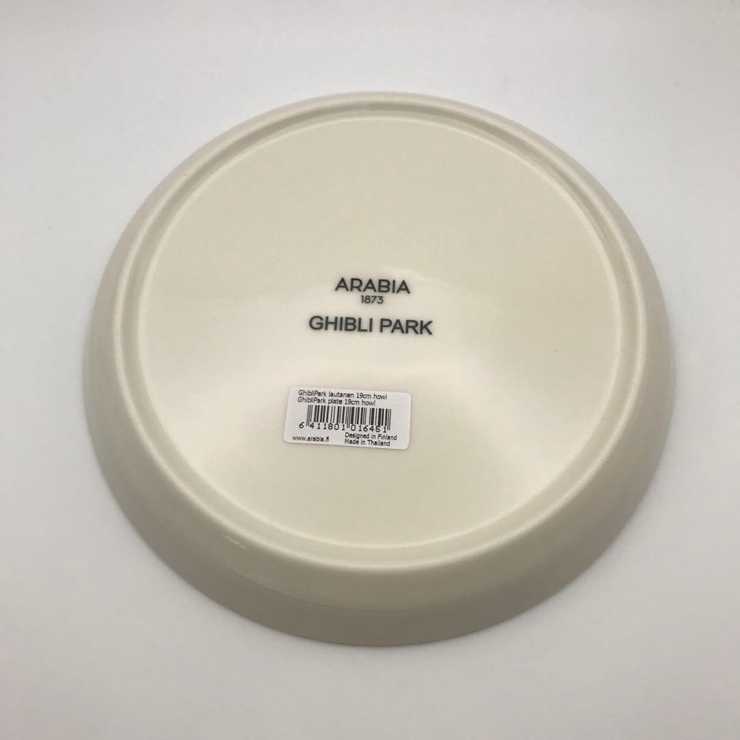 ジブリパーク限定　ハウルの動く城　プレート　ARABIA