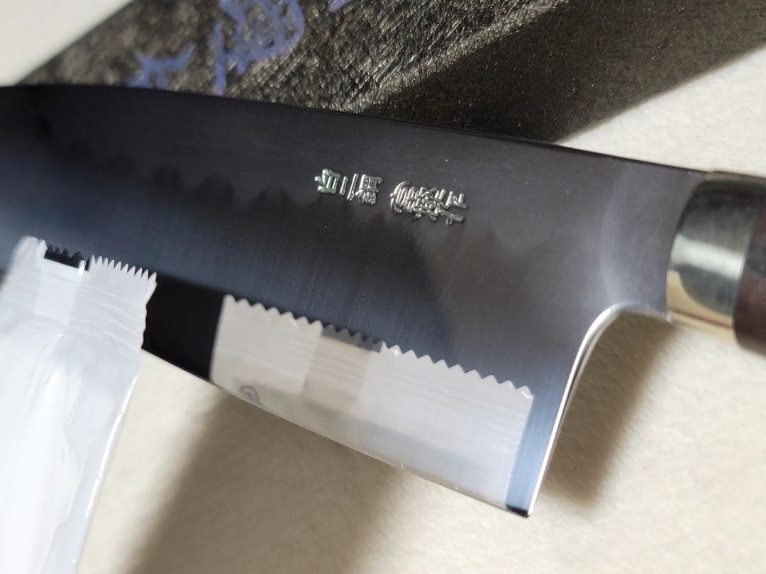 富樫憲治　白2 水本焼　牛刀　210mm