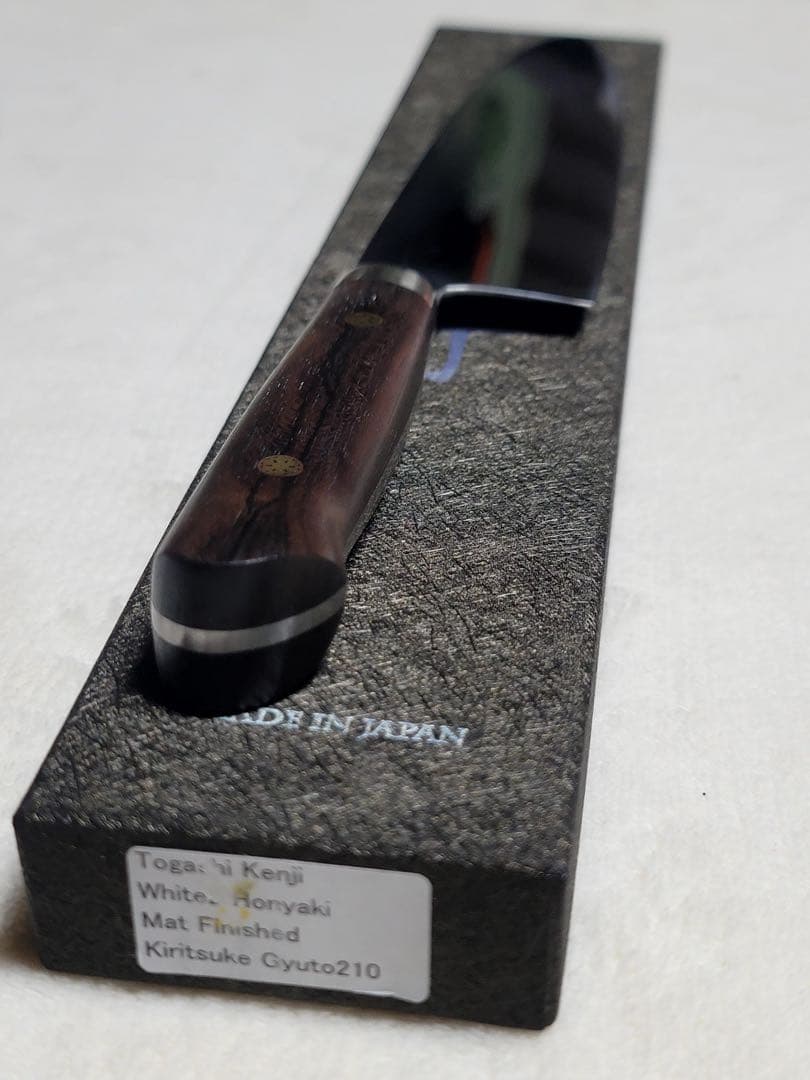 富樫憲治　白2 水本焼　牛刀　210mm