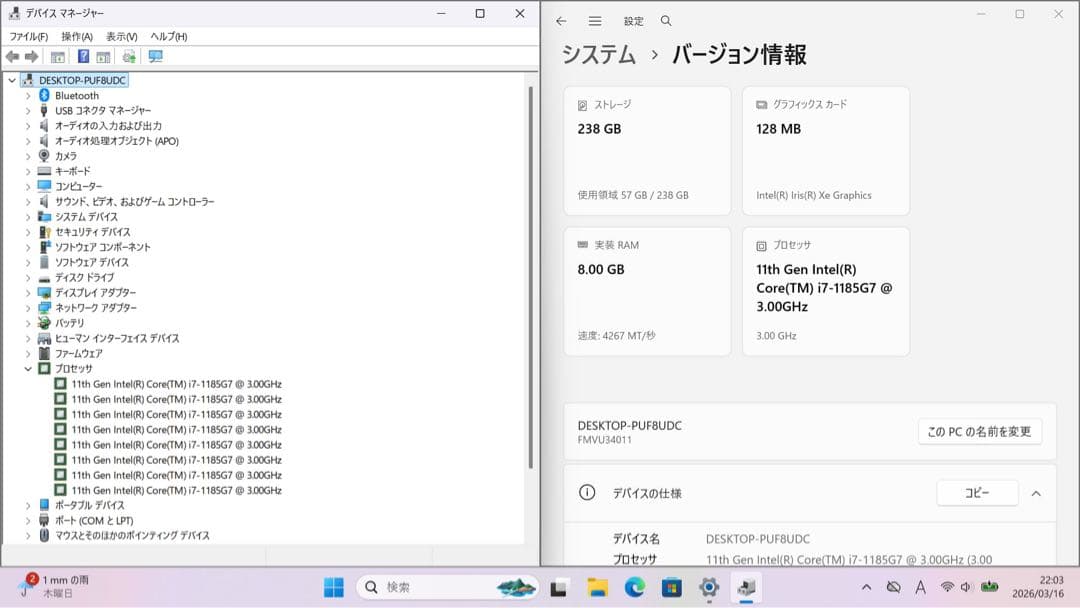 Fujitsu Lifebook U9311/F i7第11世代／オフィス付き