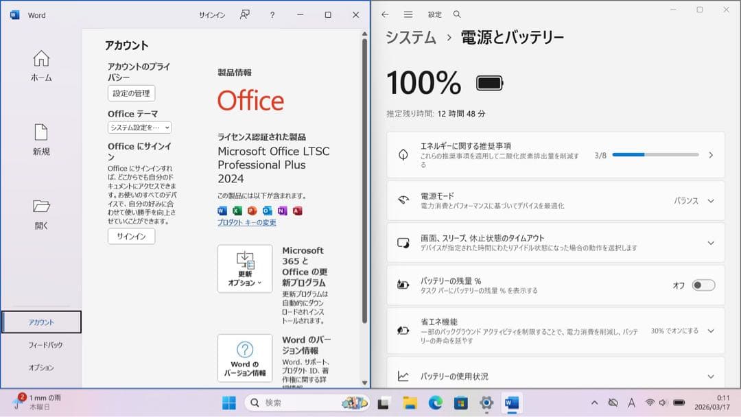Fujitsu Lifebook U9311/F i7第11世代／オフィス付き