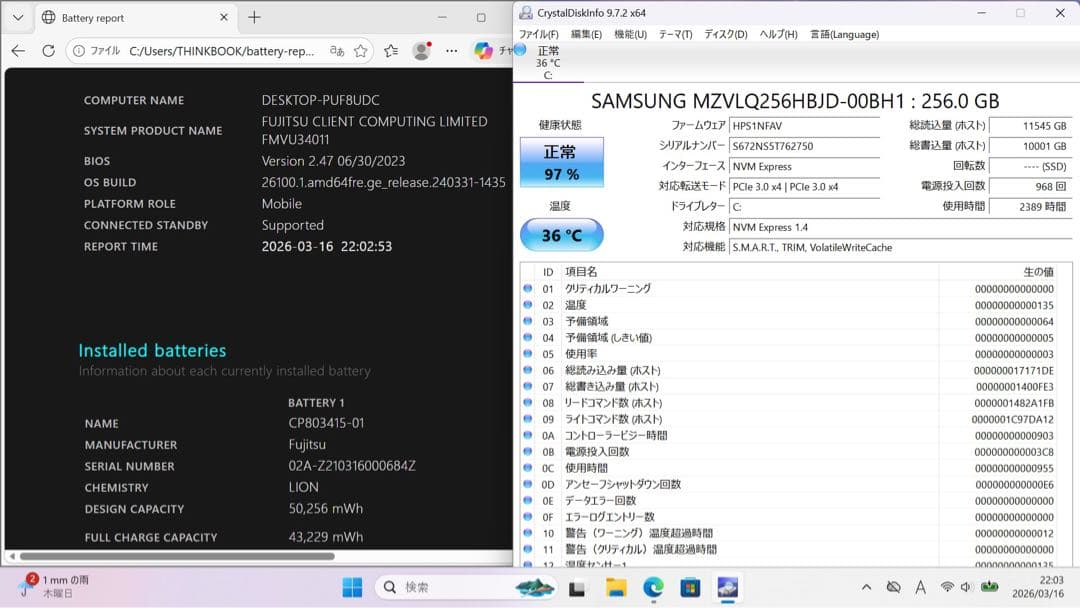 Fujitsu Lifebook U9311/F i7第11世代／オフィス付き