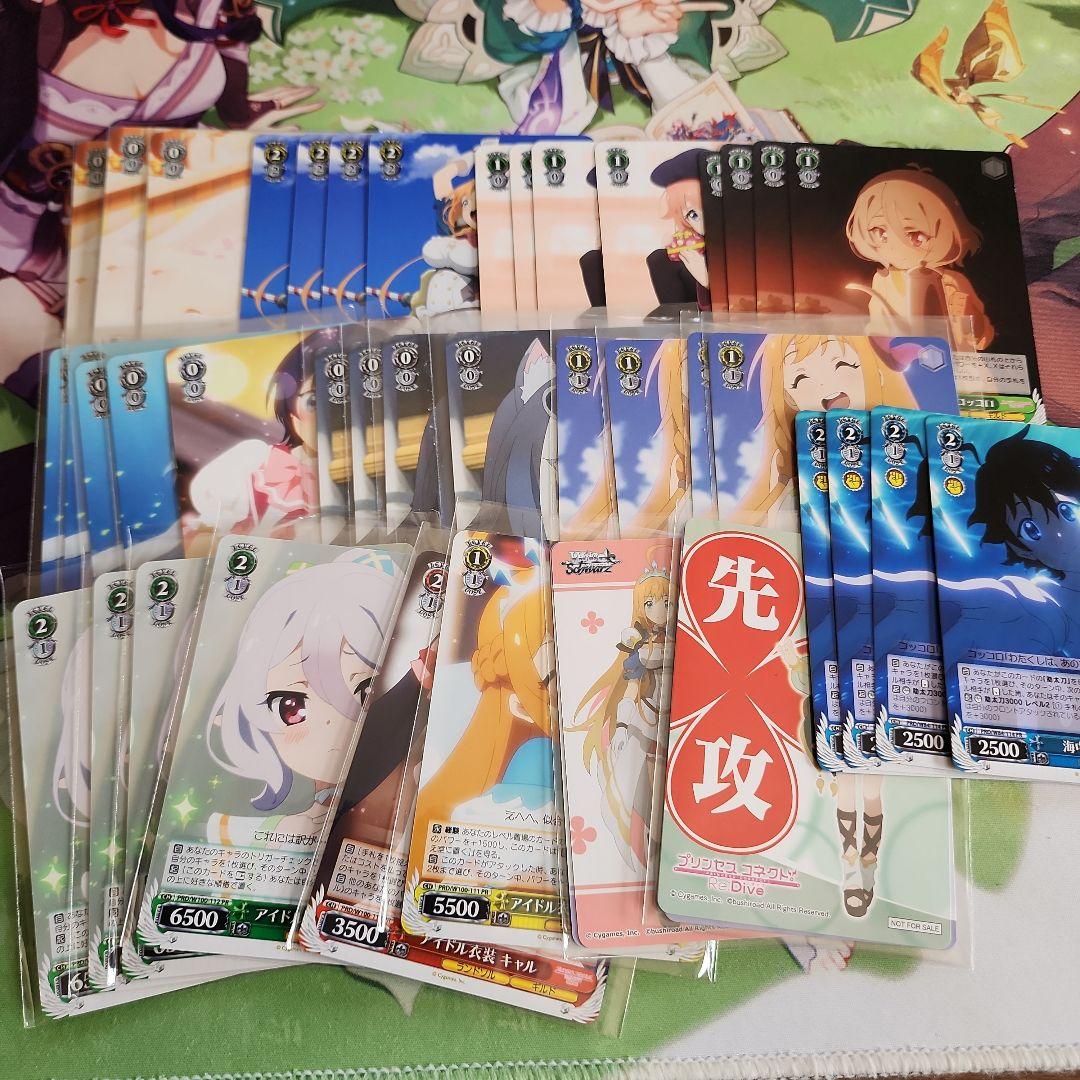 ヴァイス　プリコネ　RR 以下セミコン　4コン　pr 付き