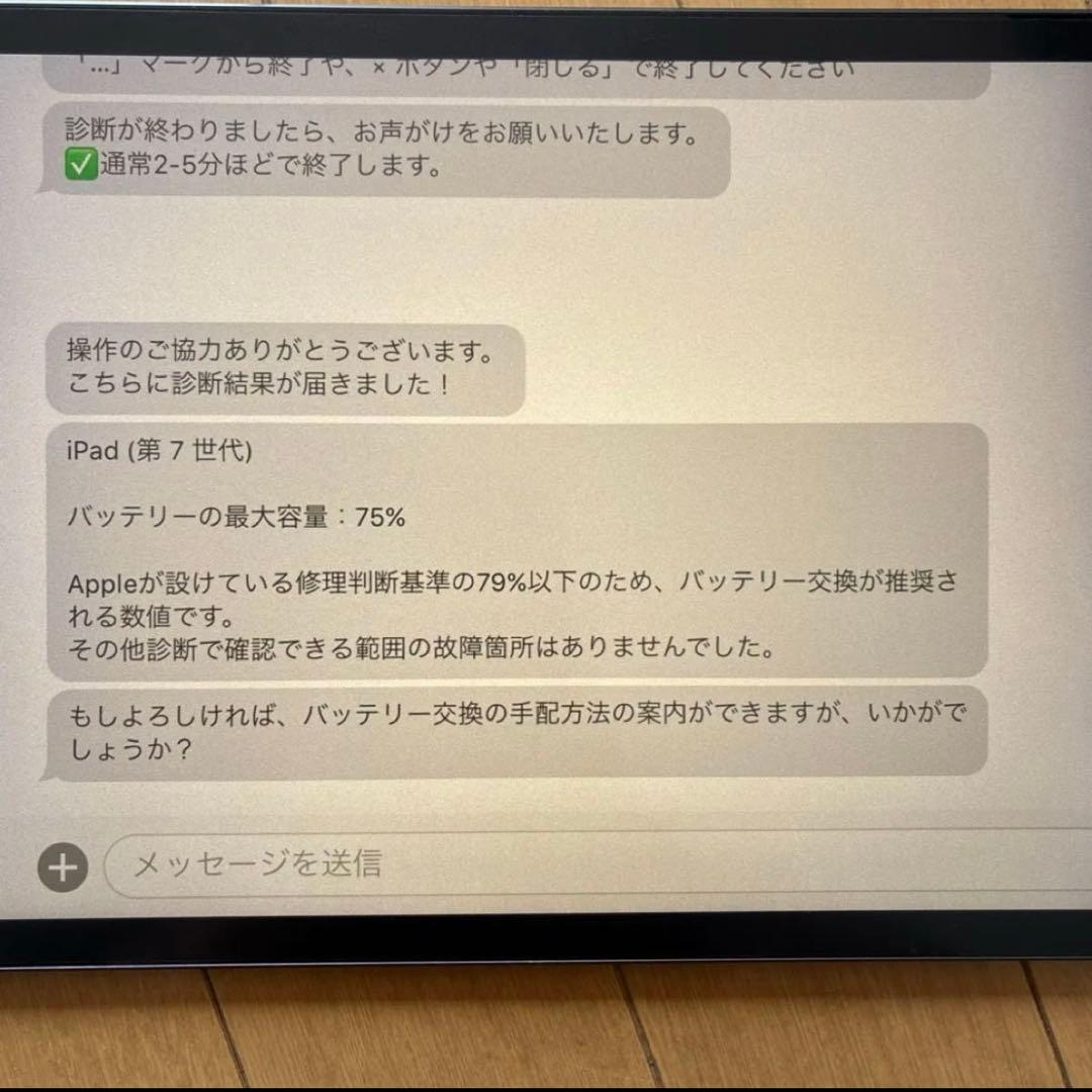 iPad 第7世代 WiFiモデル 32GB スペースグレー