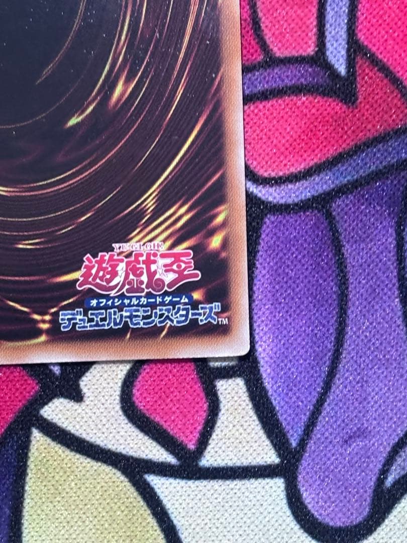 遊戯王【準美品】スターダストドラゴン レリーフ