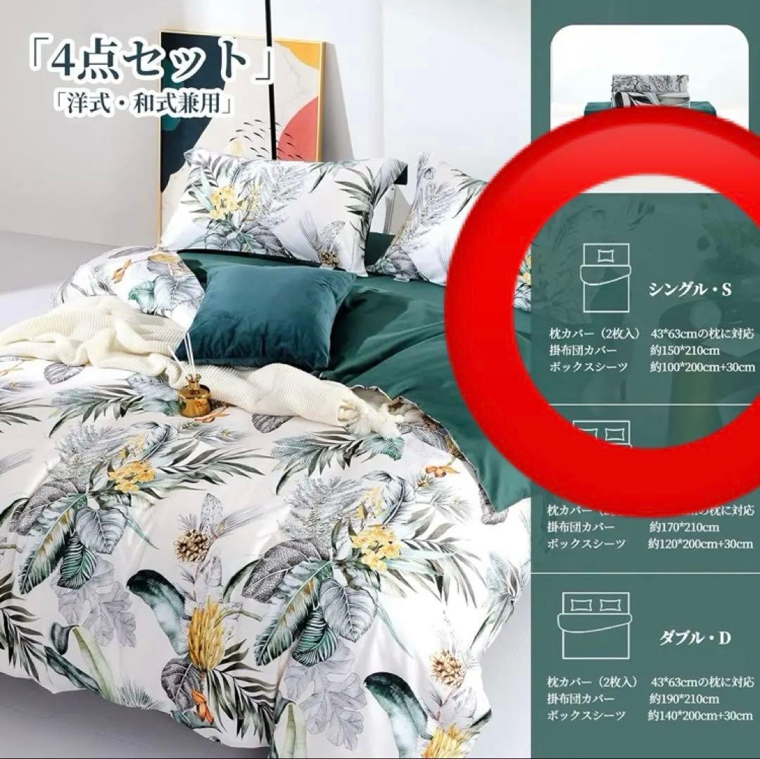【新品】MILDLY 布団カバーシングル 4点セット エジプト超長綿100%