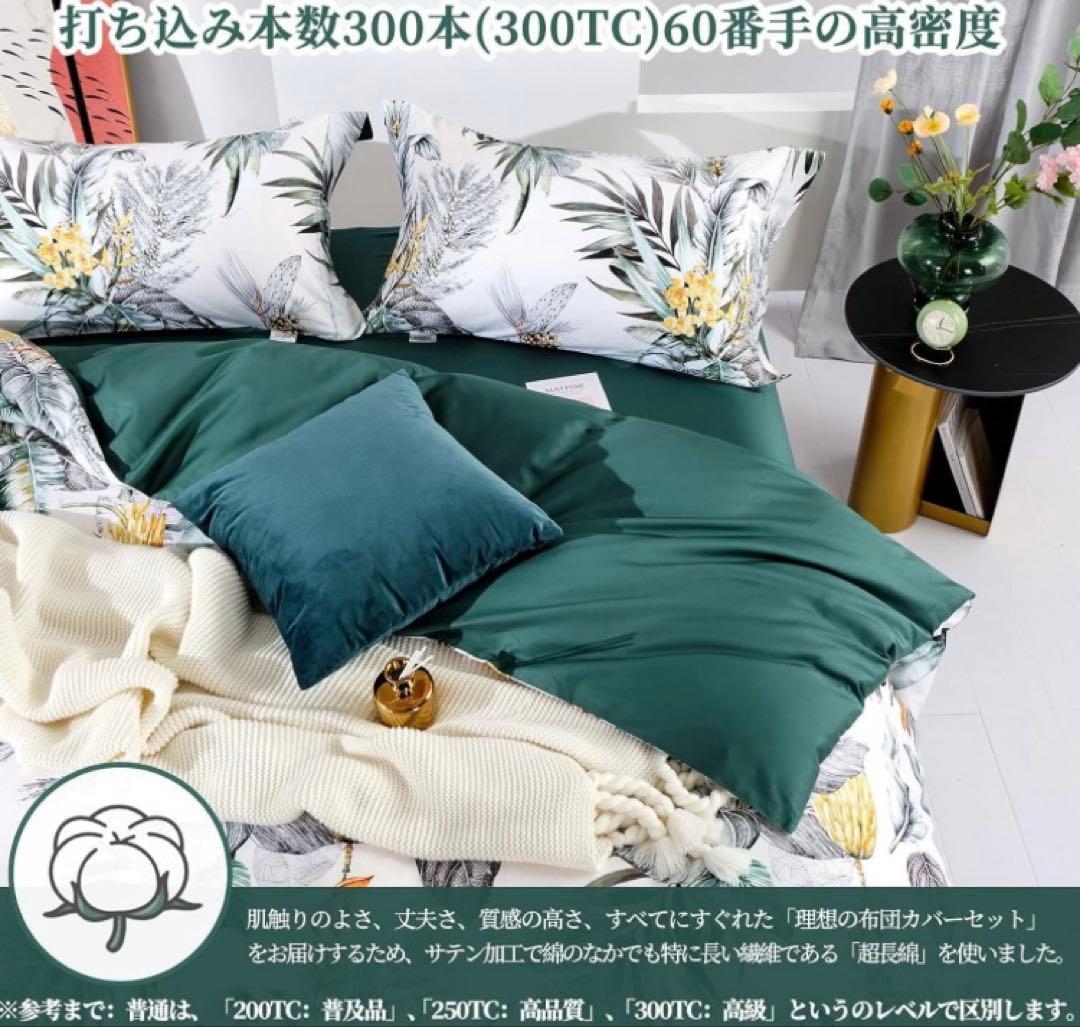 【新品】MILDLY 布団カバーシングル 4点セット エジプト超長綿100%