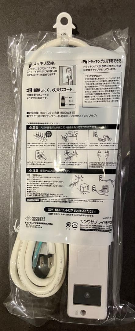 電源タップ新品7個セット　TAP-N3625MGN