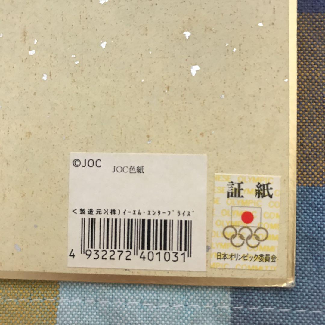 北島康介 直筆サイン色紙 額縁付き