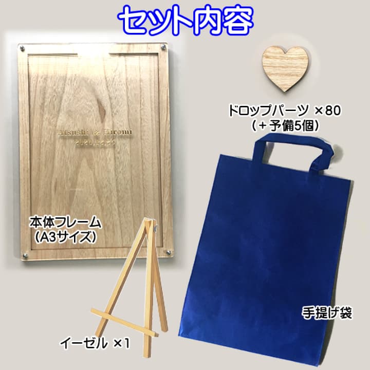 木製　ウェディングドロップス ウェルカムボード 80名用