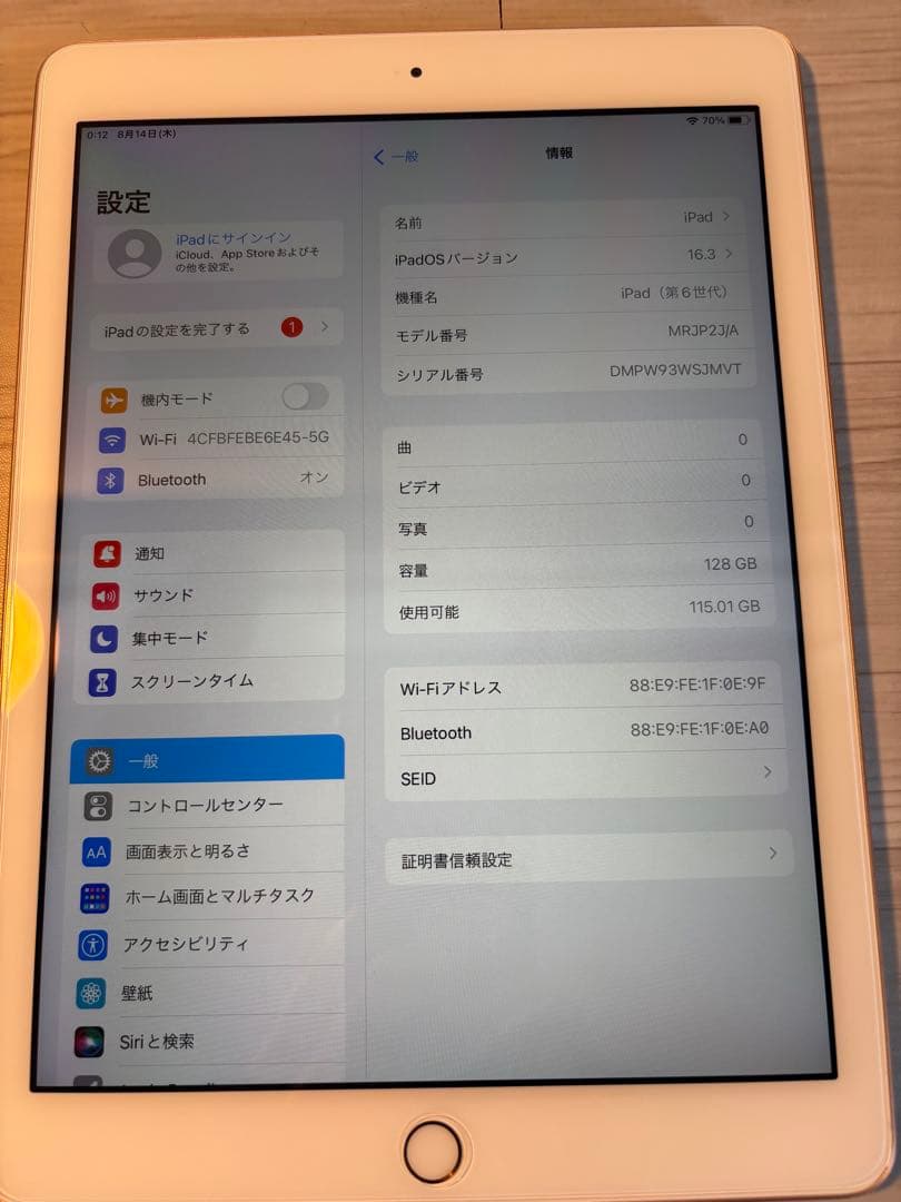 iPad (第6世代) Wi-Fiモデル　128GB ゴールド