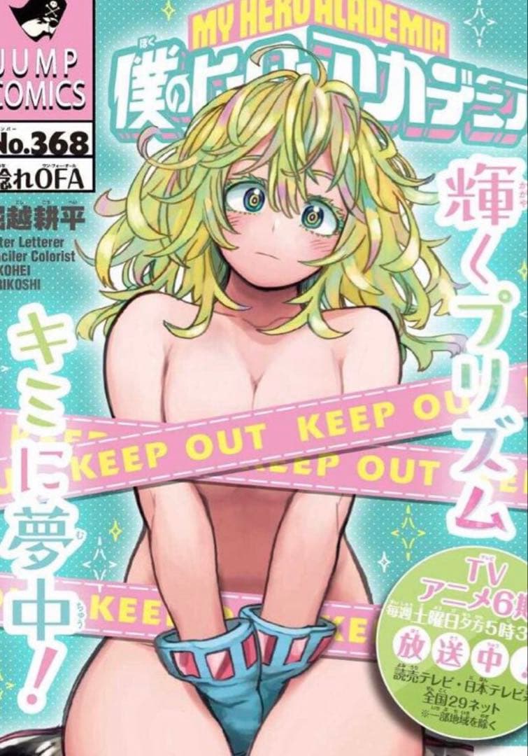 僕のヒーローアカデミア　フィギュア　葉隠透　リペイント