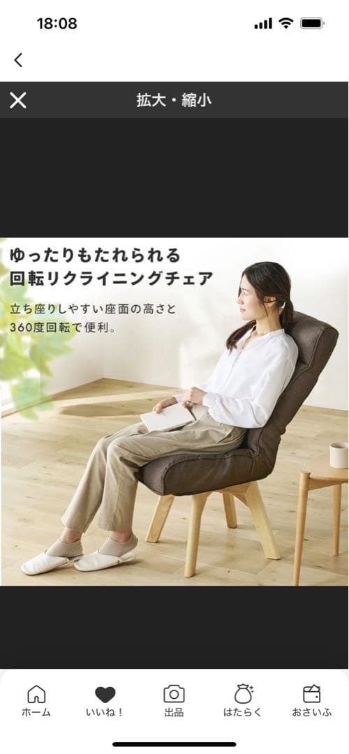 ダークブラウン リクライニングチェア 360度回転