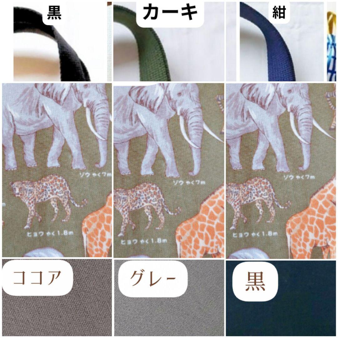 入園 入学 ハンドメイド レッスンバッグ 靴袋 ランチョンマット 動物 男の子