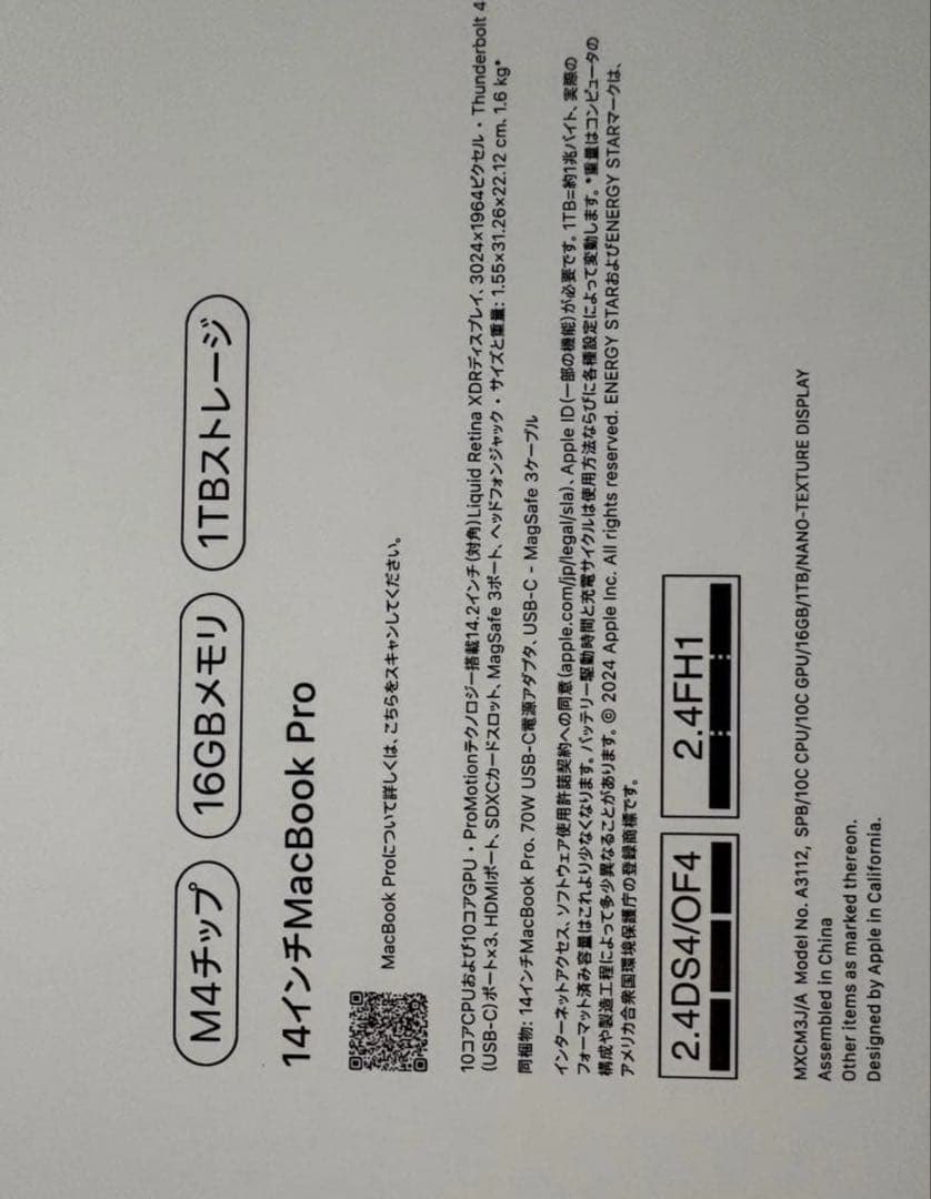 最終値下げ1点限り！！☆新品未開封Macbook pro 正規購入品☆