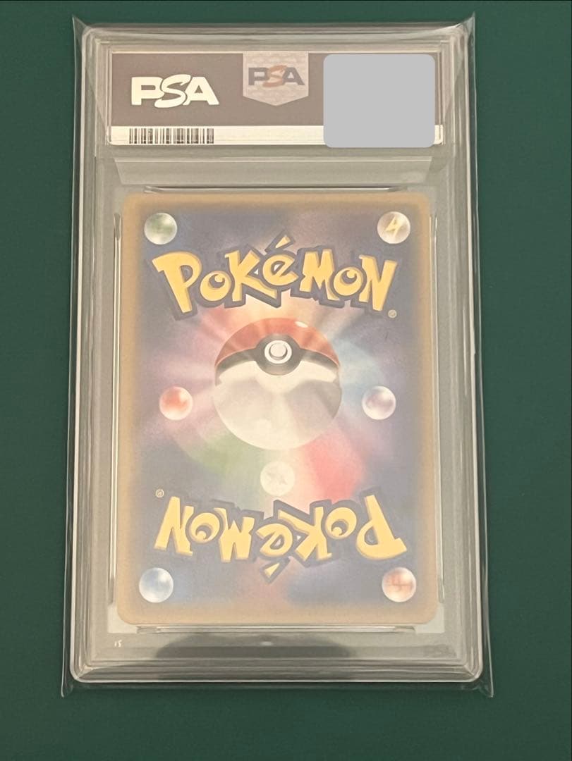 ポケモンカード ピカチュウ サン&ムーン スペシャルセット プロモPSA10