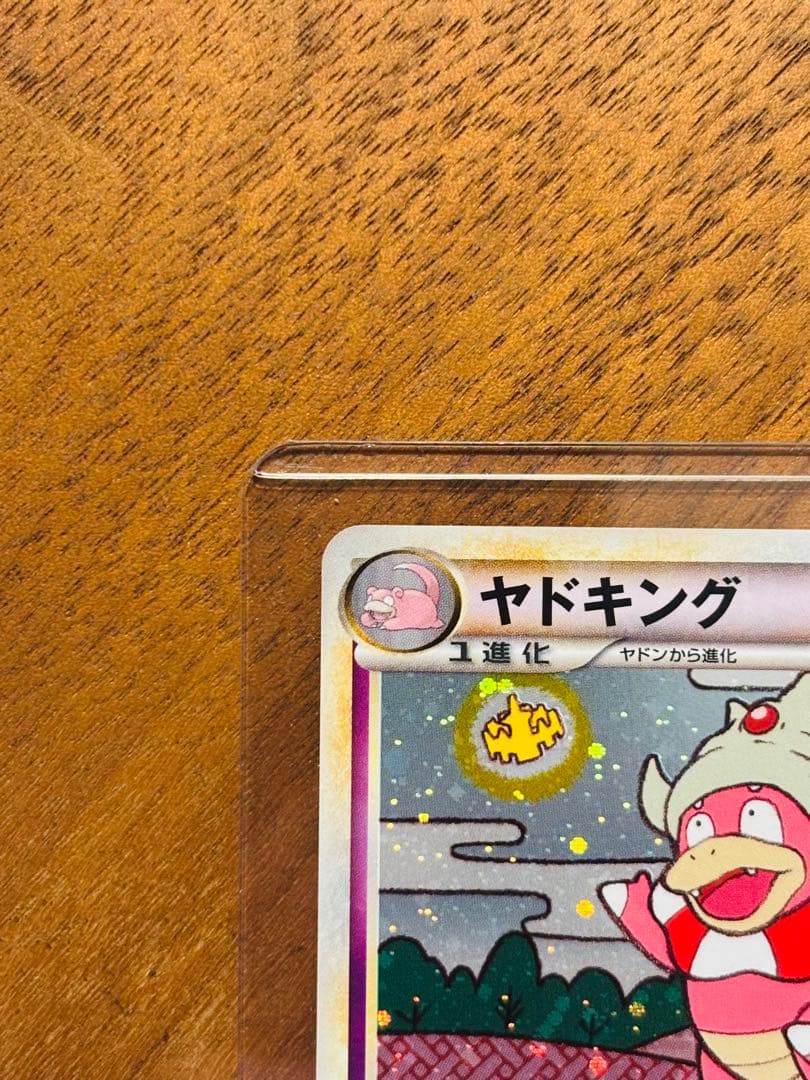 【美品】 ヤドキング ★ L1 ハートゴールドコレクション 039/070