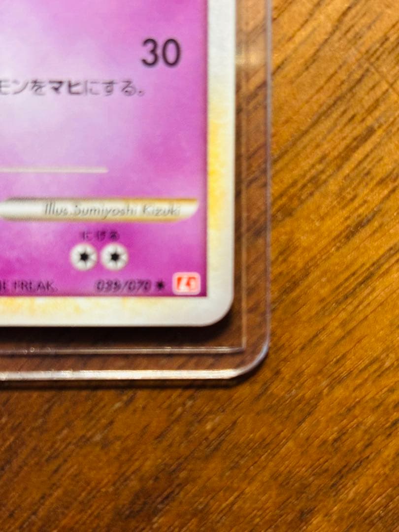 【美品】 ヤドキング ★ L1 ハートゴールドコレクション 039/070